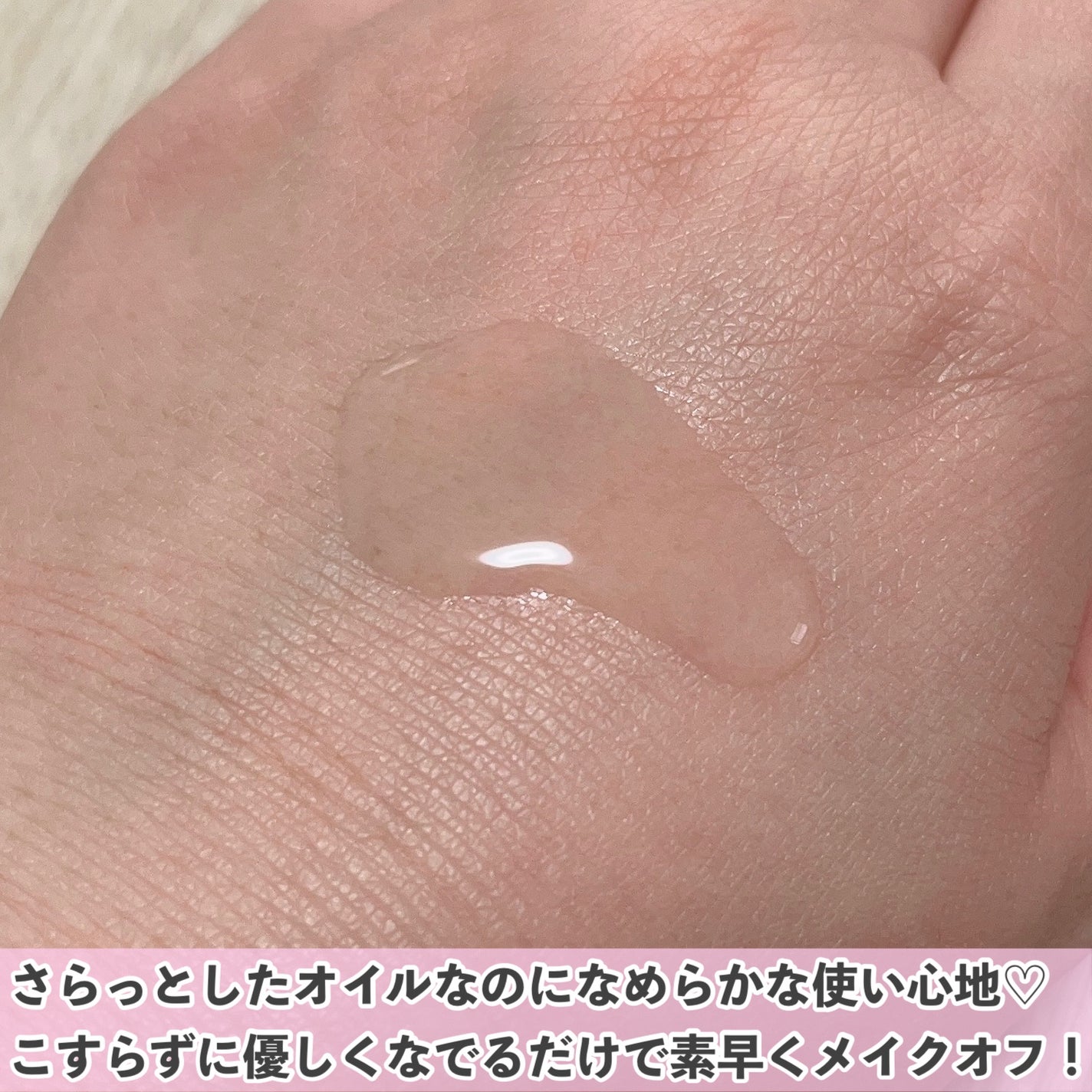 ニベア クレンジングオイル ビューティースキン/ニベア/オイルクレンジングを使ったクチコミ(2枚目)