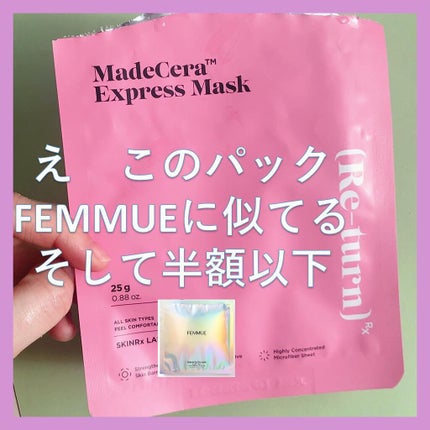 ドリームグロウマスク RR(透明感・キメ)/FEMMUE/シートマスク・パックを使ったクチコミ(1枚目)