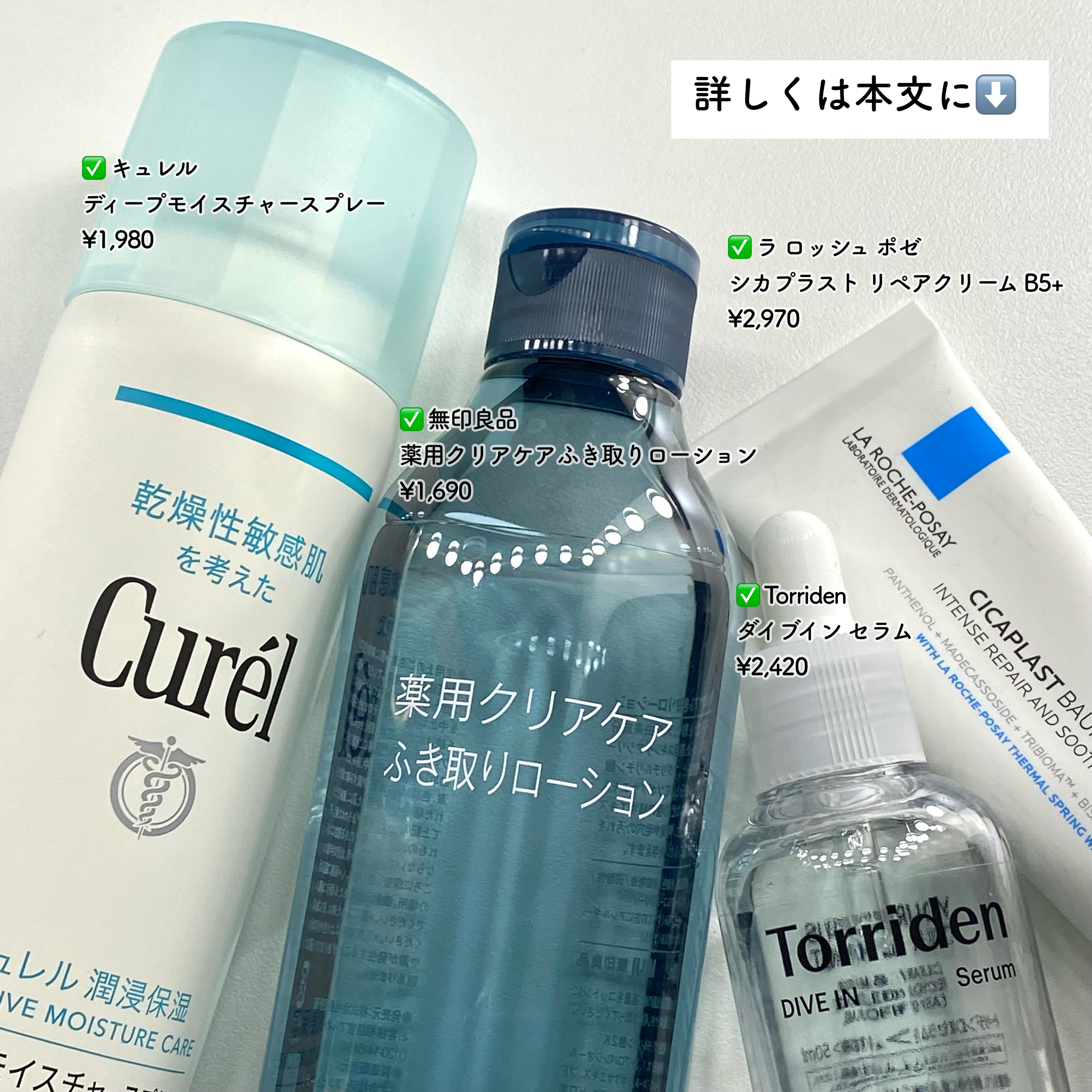 ダイブイン セラム/Torriden/美容液を使ったクチコミ（2枚目）