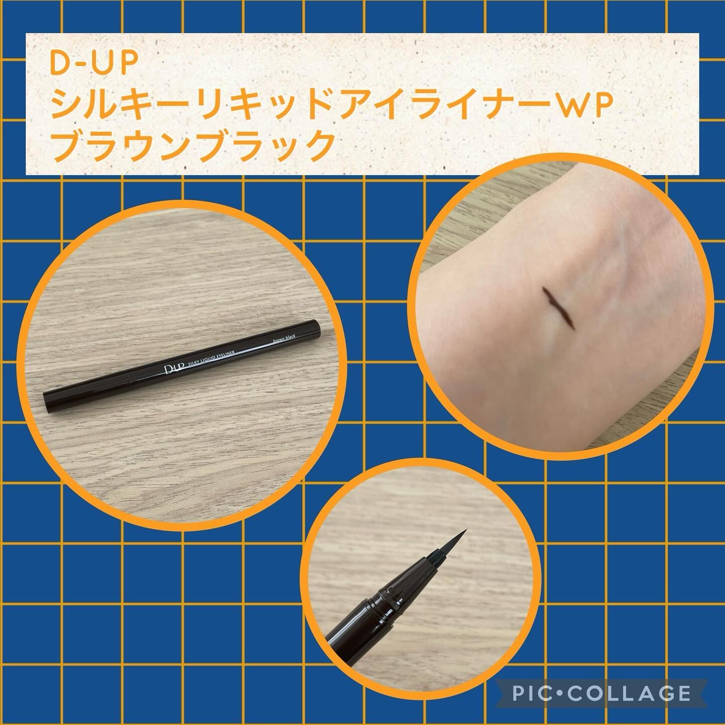 シルキーリキッドアイライナーWP/D-UP/リキッドアイライナーを使ったクチコミ（1枚目）