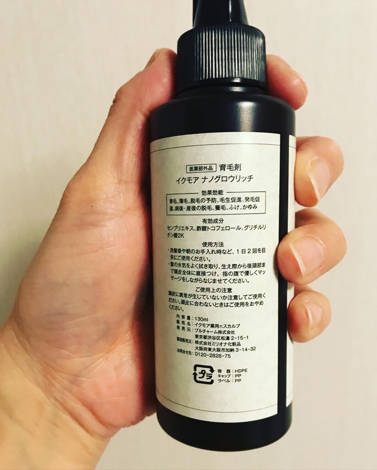 育毛剤イクモア【新品】【未使用】 ナノグロウリッチ 髪の毛　頭皮　マッサージ 新商品国内最大級の女性向けヘアケアブランド「イクモア(iqumore