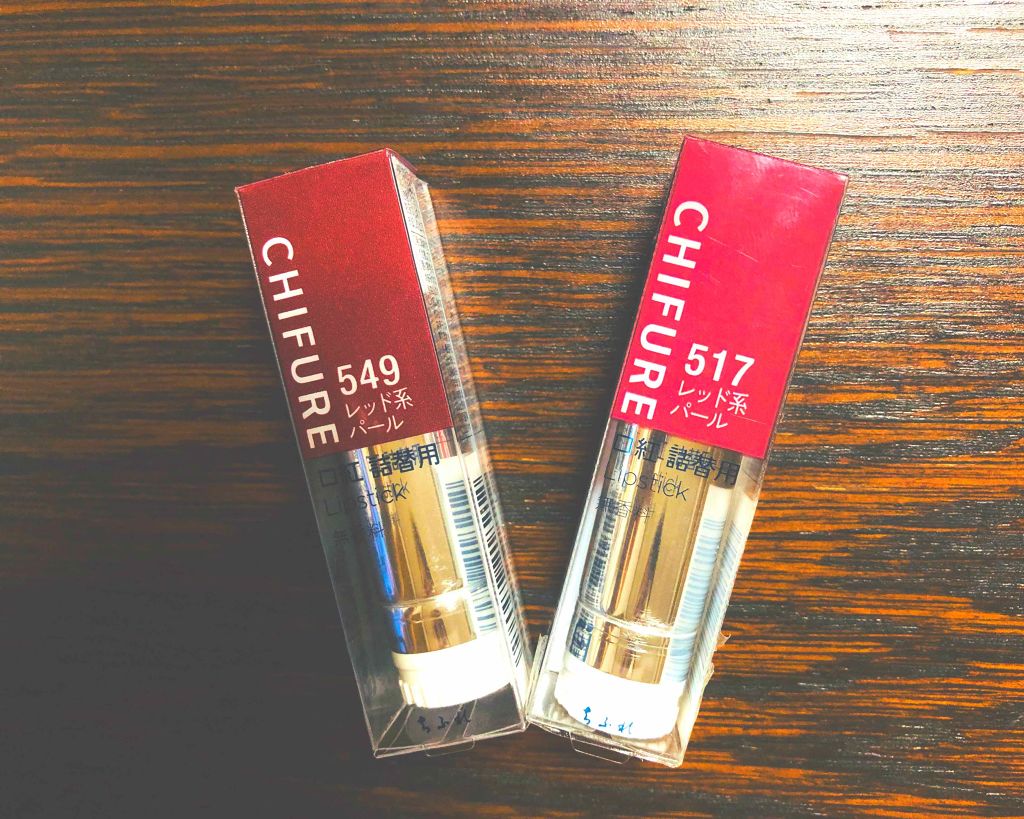 口紅（詰替用）/ちふれ/口紅を使ったクチコミ（3枚目）