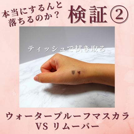 ヒロインメイクSP スピーディーマスカラリムーバー/ヒロインメイク/ポイントメイクリムーバーを使ったクチコミ(8枚目)