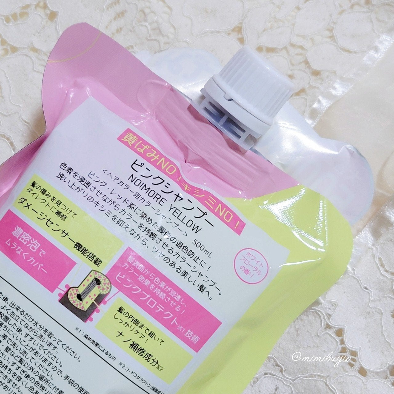 ピンクシャンプー No!More!Yellow! /アイケイ/市販シャンプーを使ったクチコミ(6枚目)
