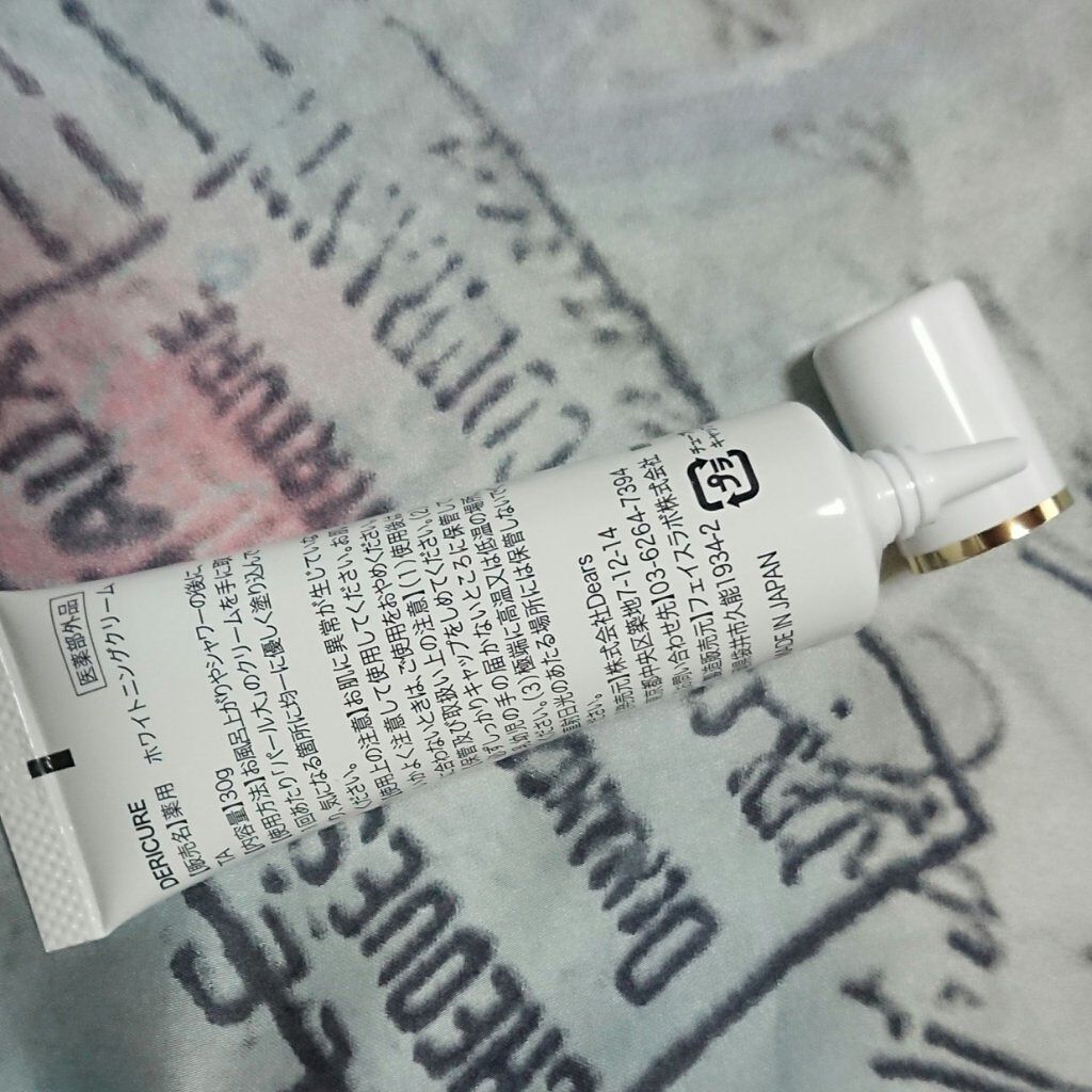 デリキュア トーンアップ ホワイトニング クリーム/Kirei/デリケートゾーンケアを使ったクチコミ(2枚目)