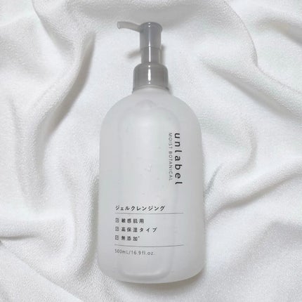 モイストボタニカル ジェルクレンジングR/unlabel/クレンジングジェルを使ったクチコミ(1枚目)