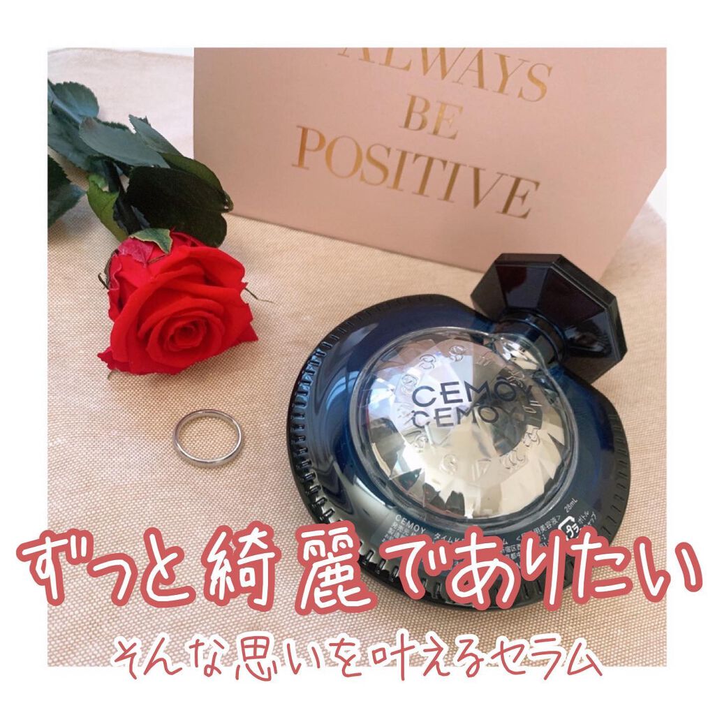 タイムキーパーアイセラム/CEMOY/アイケア・アイクリームを使ったクチコミ(1枚目)