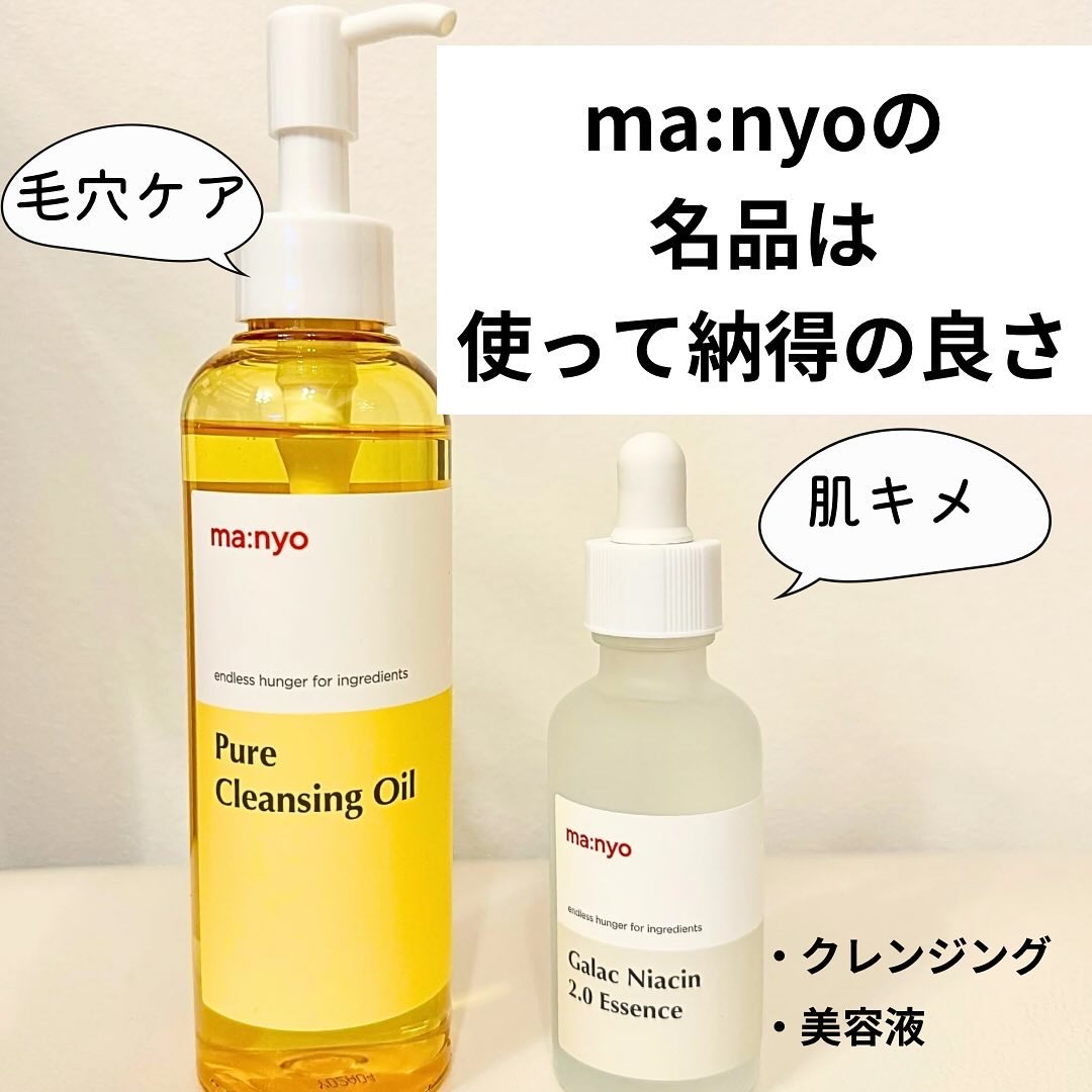 ピュア クレンジング オイル/manyo/オイルクレンジングを使ったクチコミ（1枚目）