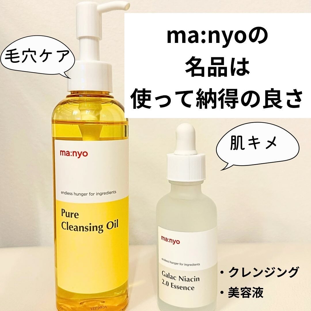 ピュア クレンジング オイル/manyo/オイルクレンジングを使ったクチコミ(1枚目)