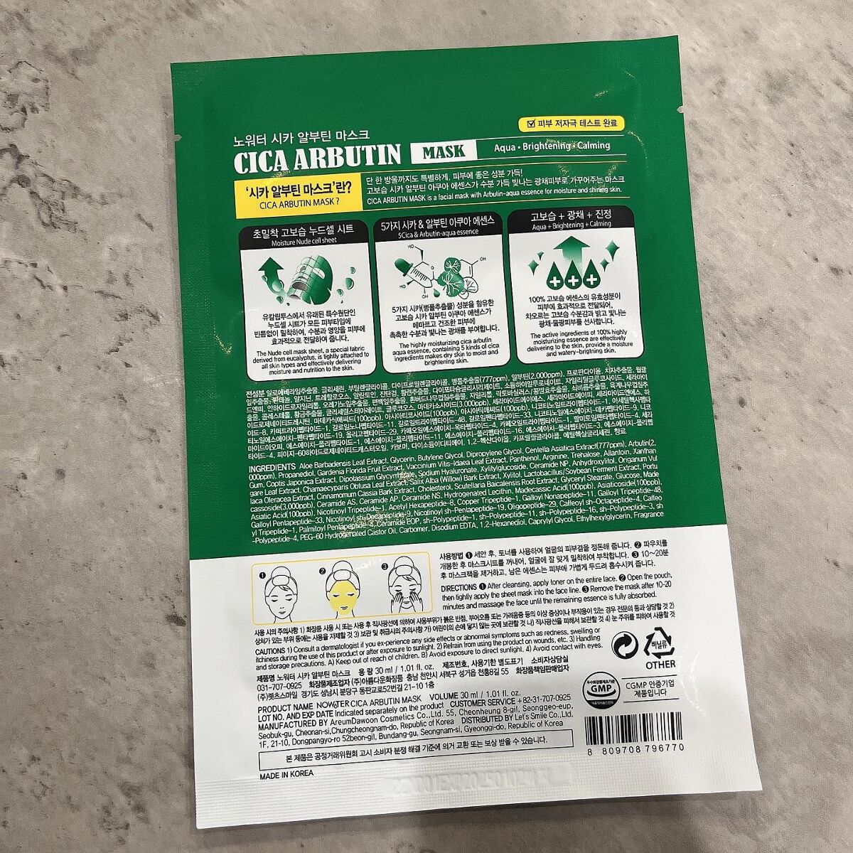 シカアルブチンマスク/NOWATER/シートマスク・パックを使ったクチコミ(7枚目)