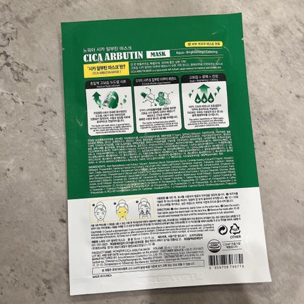 シカアルブチンマスク/NOWATER/シートマスク・パックを使ったクチコミ(7枚目)