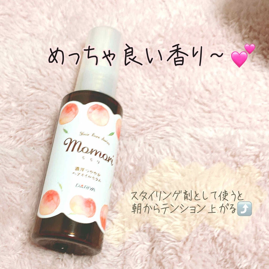 濃厚つややかヘアオイルセラム/モモリ/ヘアオイルを使ったクチコミ(1枚目)