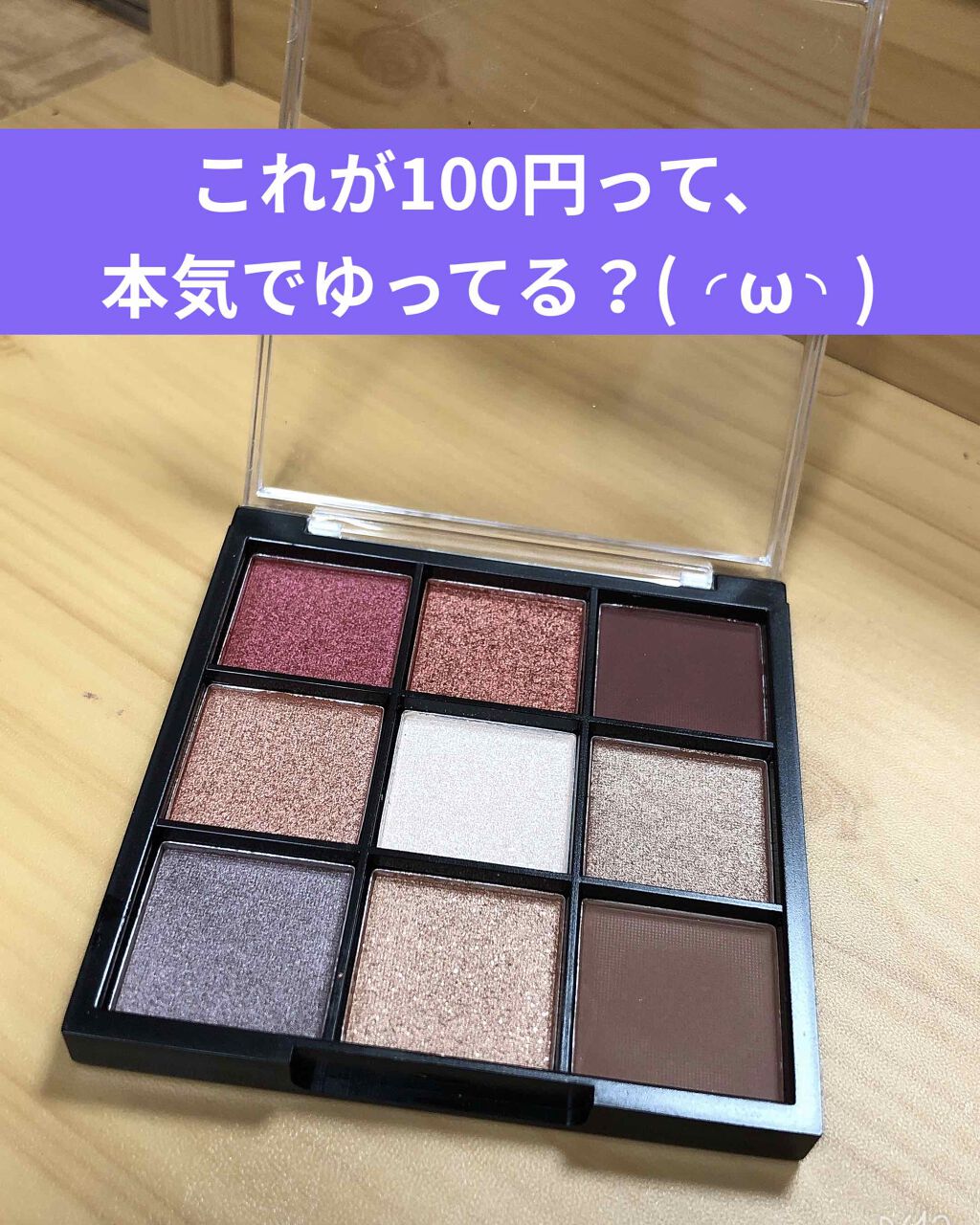 を使ったクチコミ（1枚目）