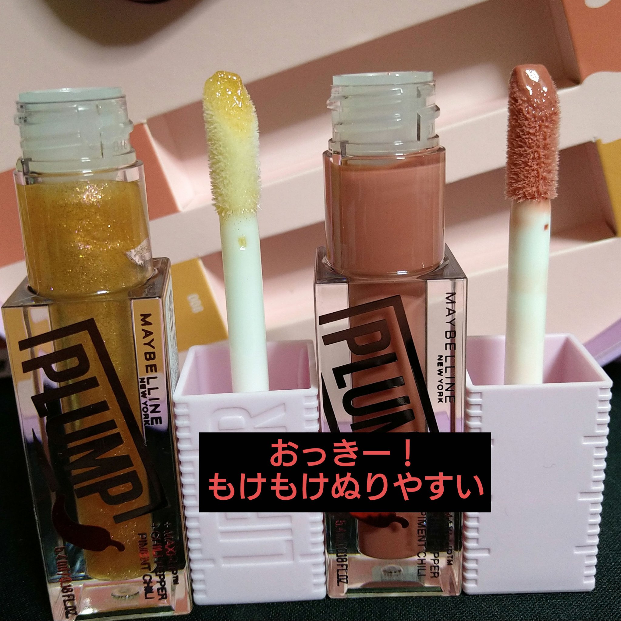 リフタープランプ/MAYBELLINE NEW YORK/リップグロスを使ったクチコミ（3枚目）