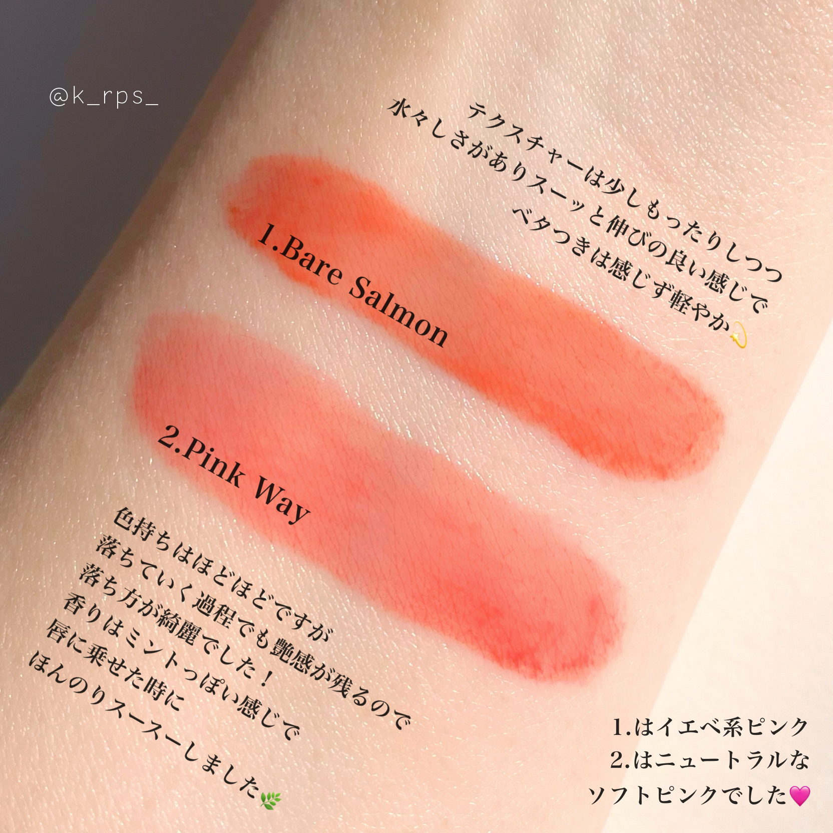 teo and the Milky Dotom Tint/タオアンダー/リップグロスを使ったクチコミ（2枚目）