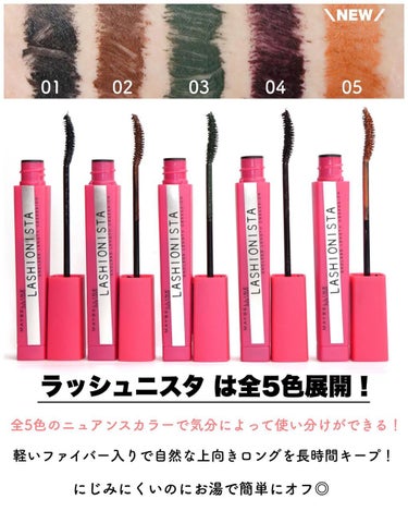 ラッシュニスタ N/MAYBELLINE NEW YORK/マスカラを使ったクチコミ（4枚目）