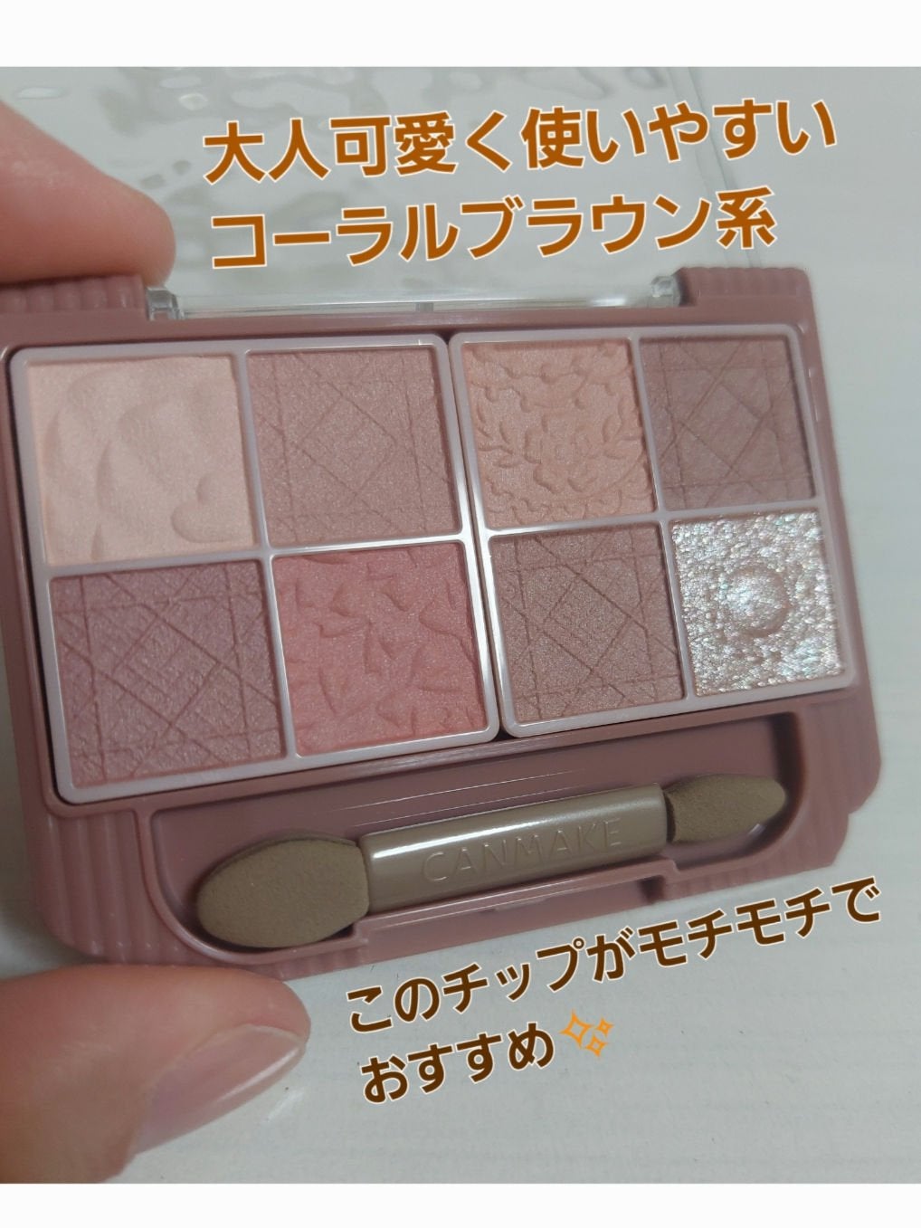 プティパレットアイズ(マットタイプ)/キャンメイク/パウダーアイシャドウを使ったクチコミ(3枚目)