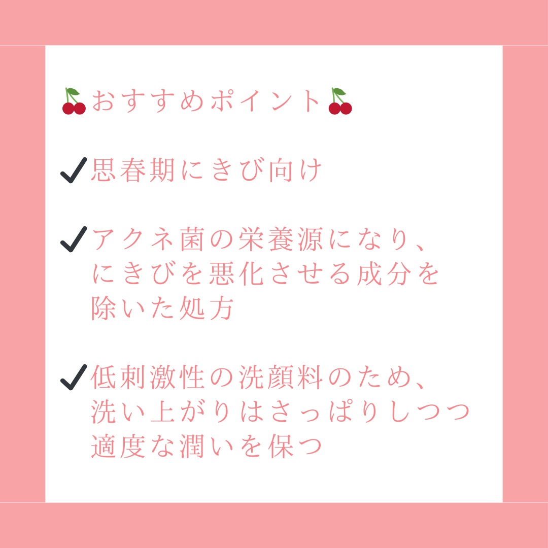 A アクネフォーム/NOV/洗顔フォームを使ったクチコミ（3枚目）