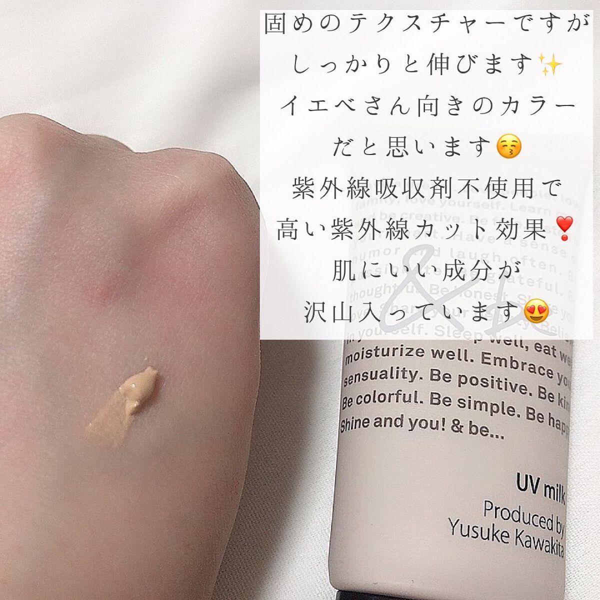 UVミルク/＆be/日焼け止め・UVケアを使ったクチコミ（3枚目）