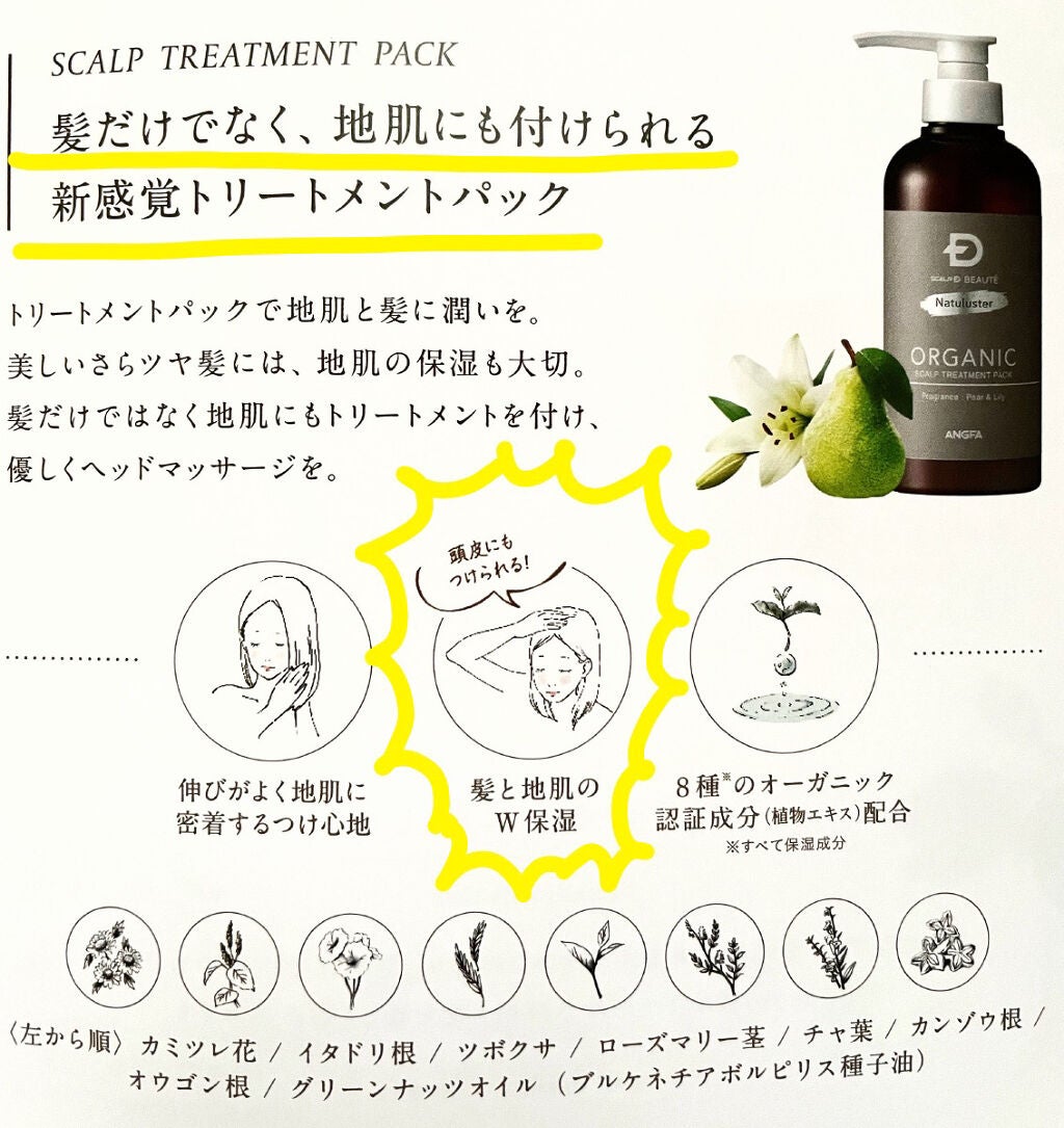 スカルプD ボーテ ナチュラスター スカルプシャンプー/トリートメントパック/アンファー(スカルプD)/シャンプー・コンディショナーを使ったクチコミ(3枚目)