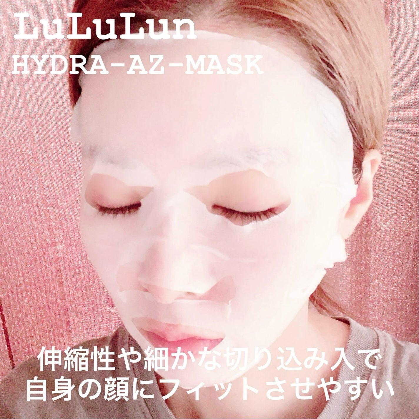 ルルルン ハイドラ AZ マスク/ルルルン/シートマスク・パックを使ったクチコミ(3枚目)