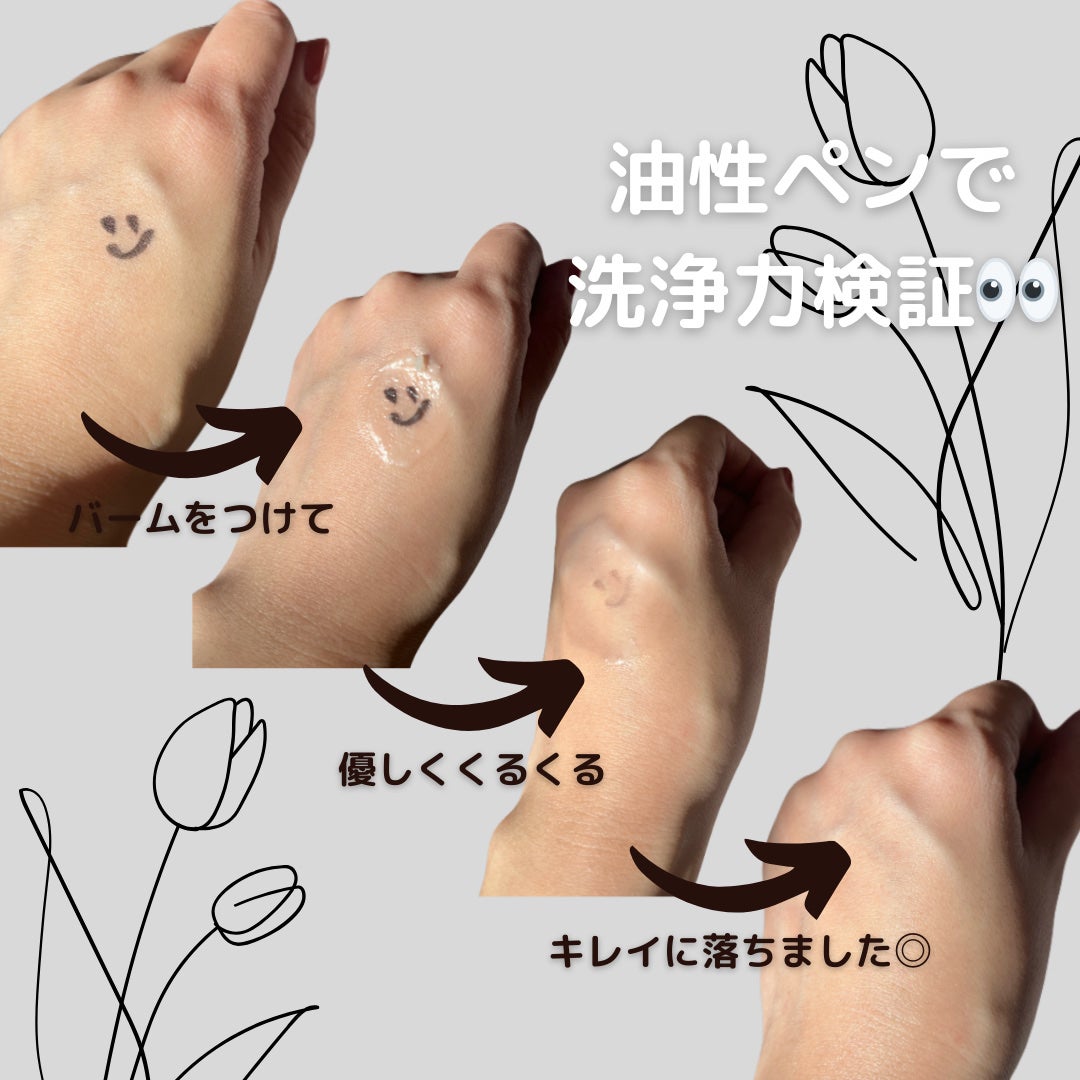 cocone クレンジングバーム/cocone/クレンジングバームを使ったクチコミ(3枚目)