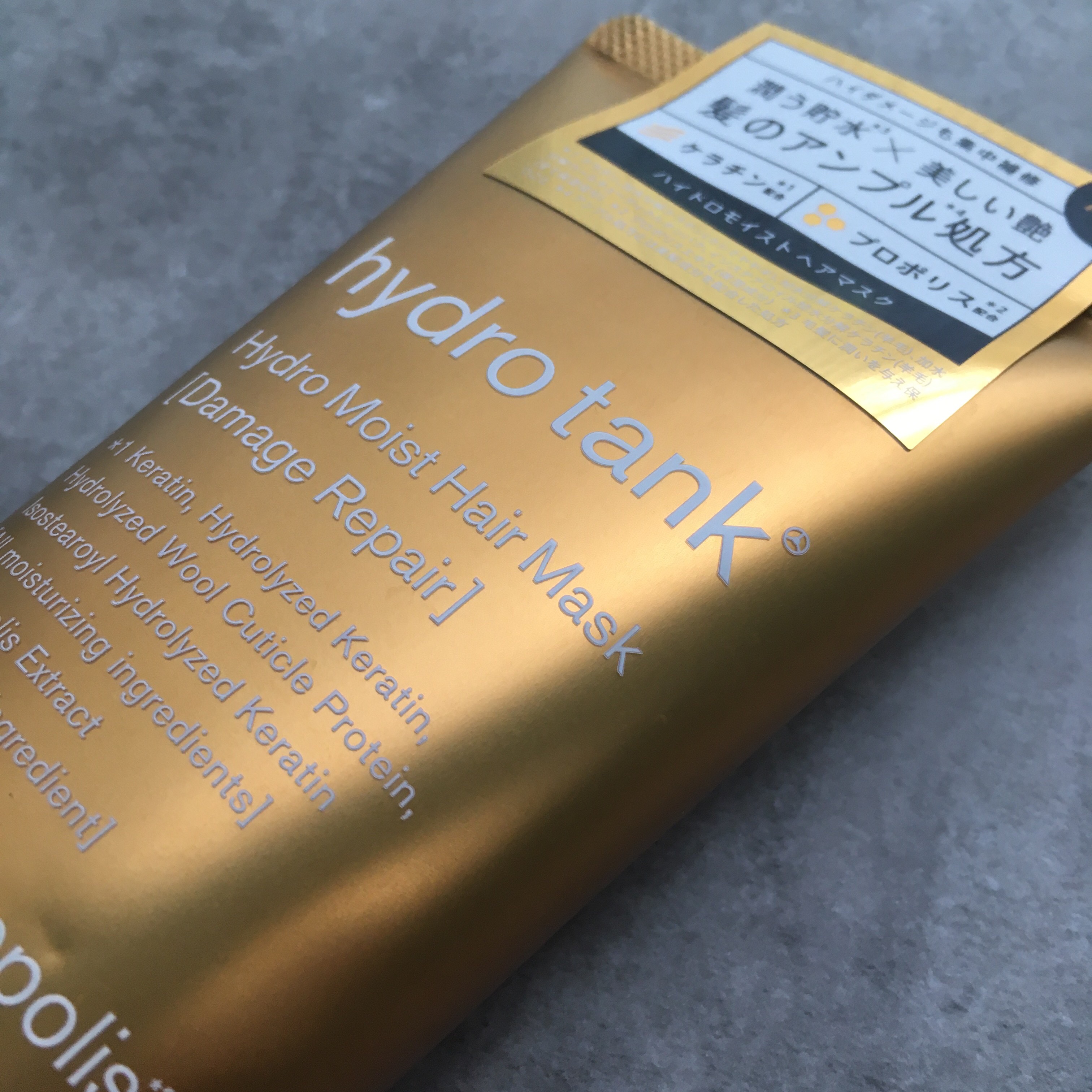 ダメージリペア ハイドロモイスト ヘアマスク/hydrotank/ヘアマスク・ヘアパックを使ったクチコミ（1枚目）