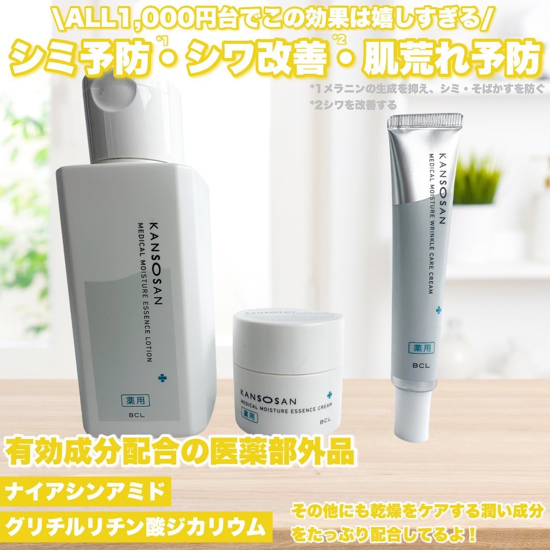 乾燥さん　薬用しっとり化粧液【医薬部外品】/乾燥さん/オールインワン化粧品を使ったクチコミ（2枚目）