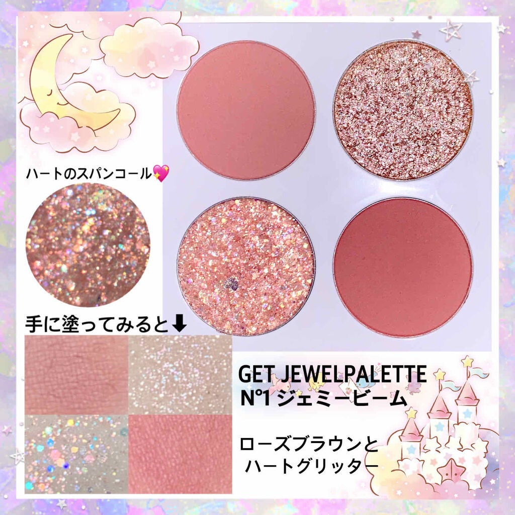 ゲットジュエルパレット/unleashia/アイシャドウパレットを使ったクチコミ(3枚目)