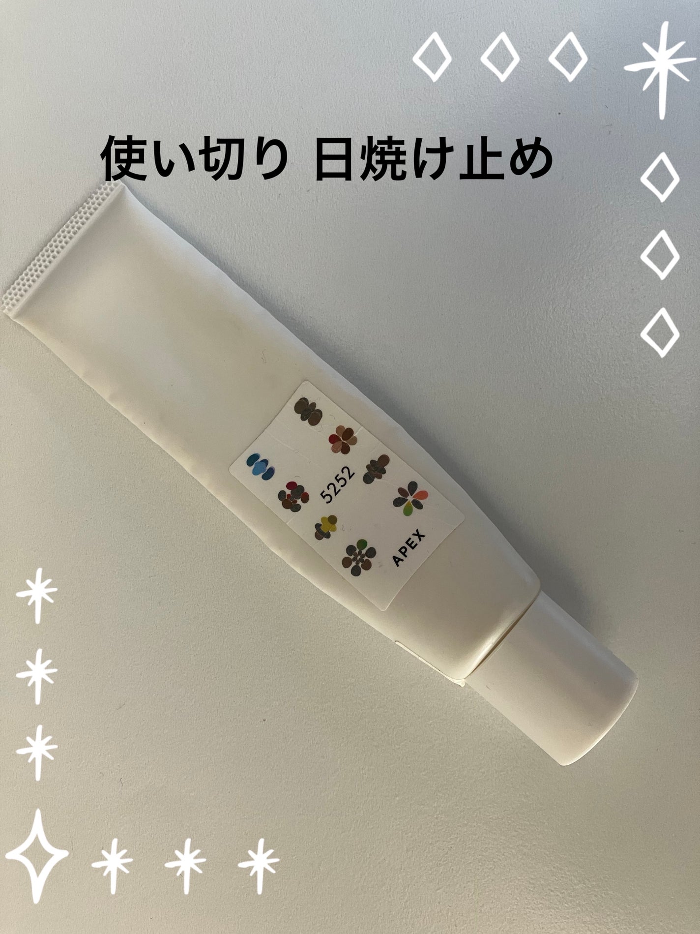 シールド/APEX/フェイスクリームを使ったクチコミ(1枚目)