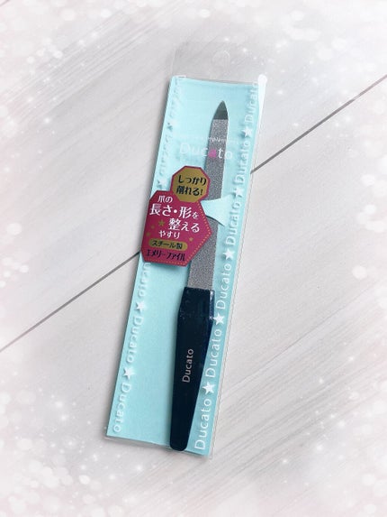 エメリーファイル/デュカート/ネイル用品を使ったクチコミ(1枚目)