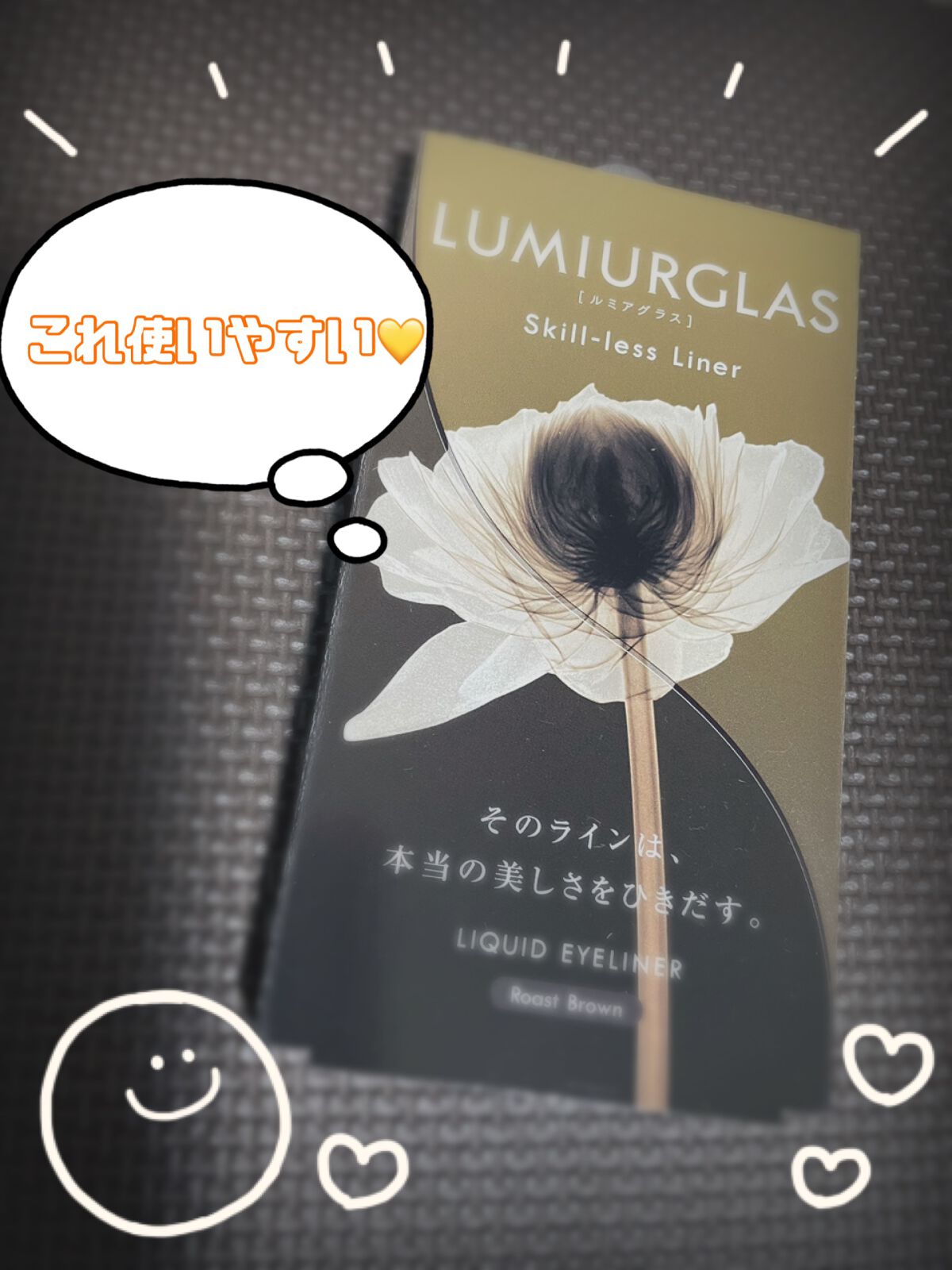描くふたえアイライナー/CEZANNE/リキッドアイライナーを使ったクチコミ（1枚目）