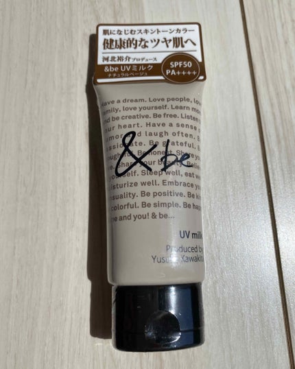 UVミルク ナチュラルベージュ/&be/日焼け止め・UVケアを使ったクチコミ(1枚目)