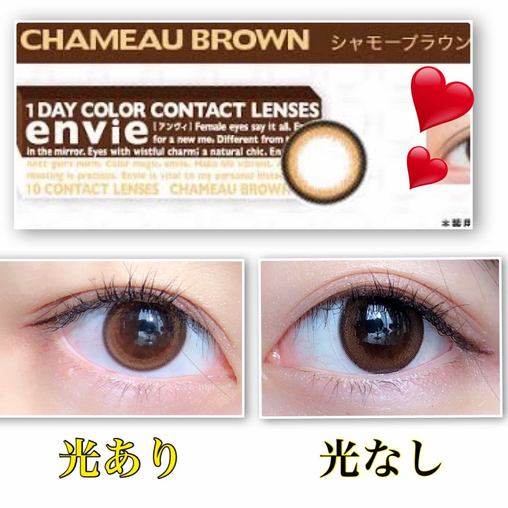 envie 1day/envie/ワンデー(1DAY)カラコンを使ったクチコミ(2枚目)