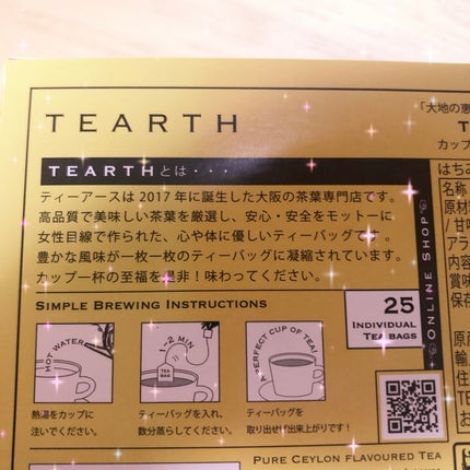 はちみつ紅茶/TEARTH/ドリンクを使ったクチコミ(4枚目)