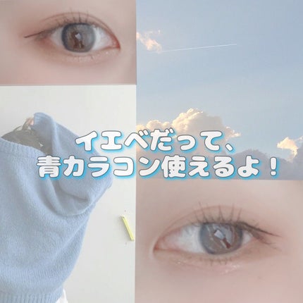 eye closet 1day clear marine/EYE CLOSET/ワンデー(1DAY)カラコンを使ったクチコミ(1枚目)