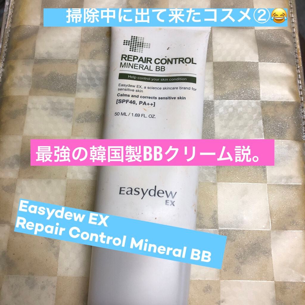 Easydew EX MINERAL BB/Easydew/BBクリームを使ったクチコミ(1枚目)