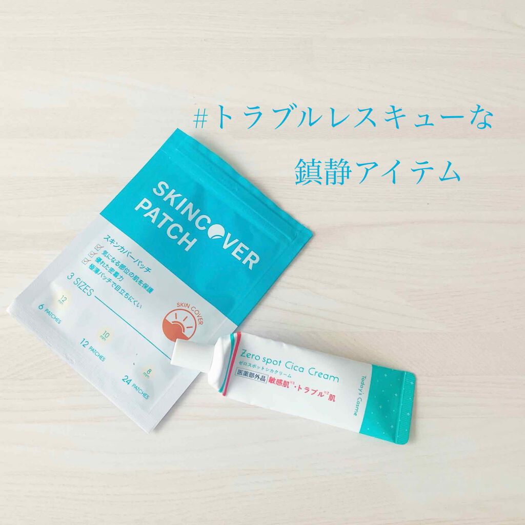 ゼロスポットパッチ/Today’s Cosme/にきびパッチを使ったクチコミ(1枚目)