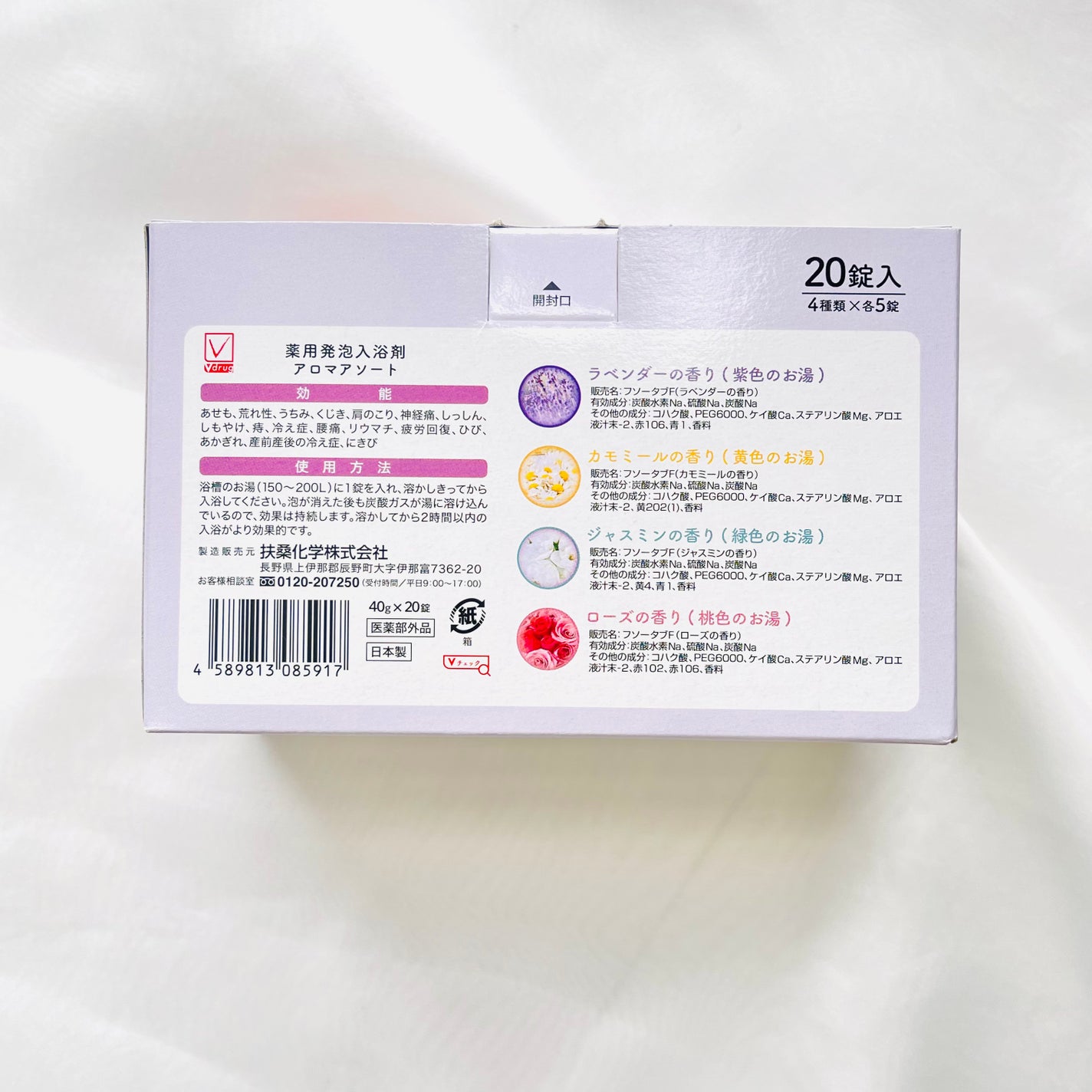 りぃさんのコスメ日記💄 on LIPS 「Vドラッグのオリジナルブランドの薬用発泡入浴剤✨有効成分が温浴..」(2枚目)