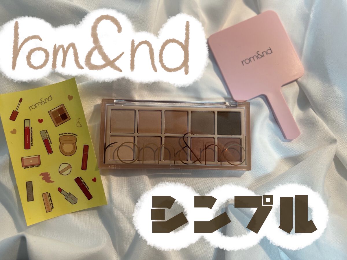 ベターザンパレット/rom&nd/アイシャドウパレットを使ったクチコミ（1枚目）