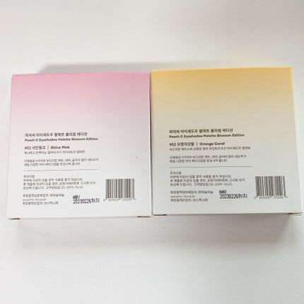 アイシャドウパレット ブロッサムエディション/Peach C/アイシャドウパレットを使ったクチコミ(4枚目)