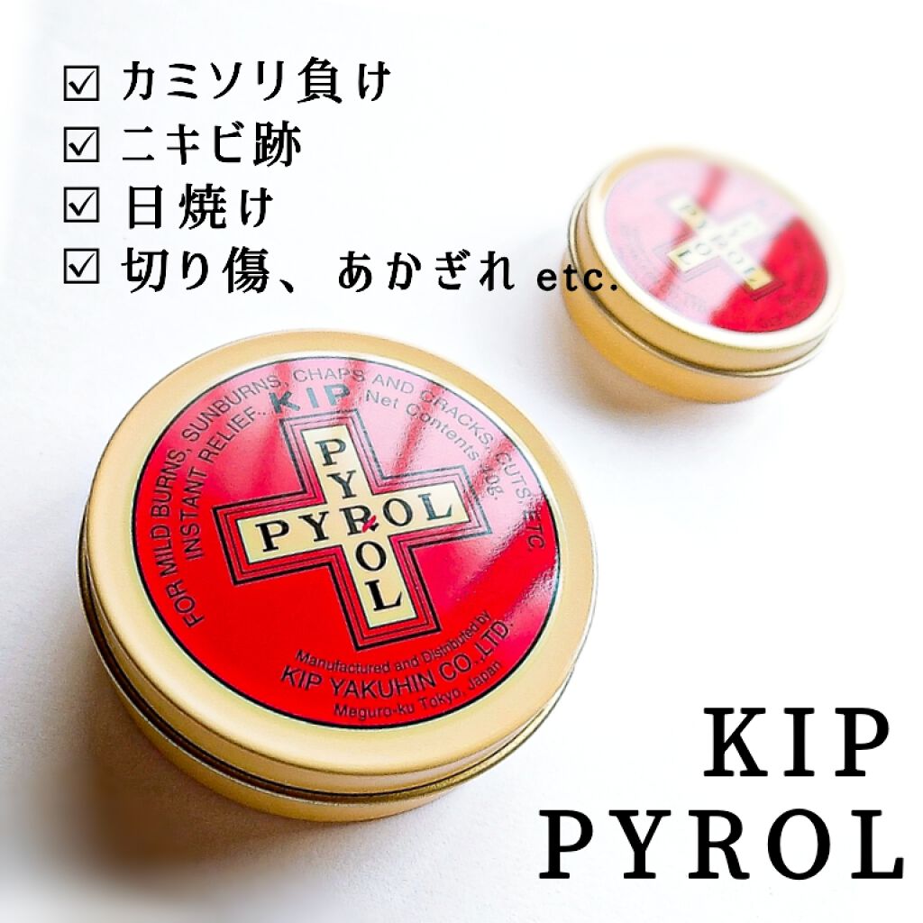 キップパイロール-Hi(医薬品)/佐藤製薬/その他を使ったクチコミ(1枚目)