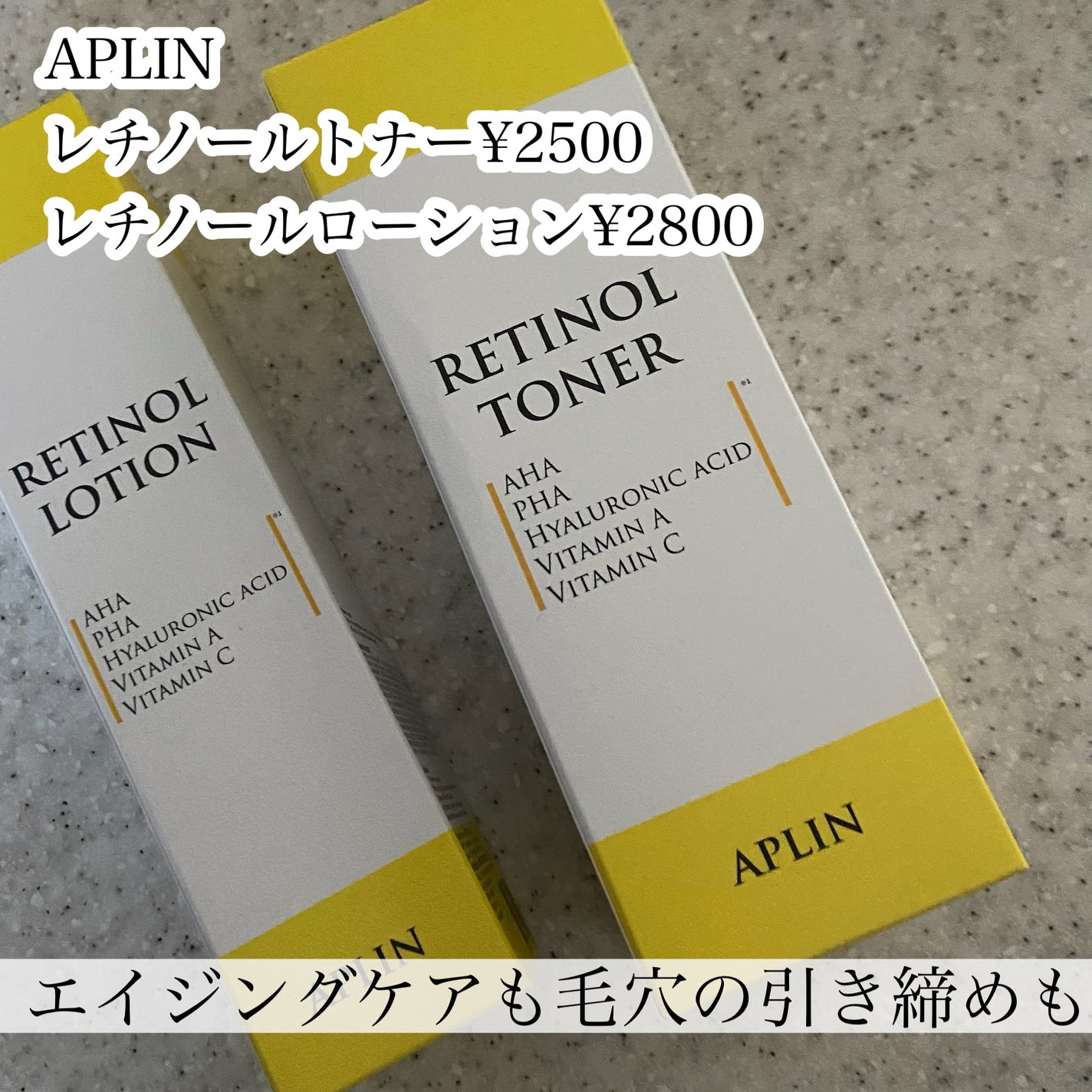 レチノールトナー/APLIN/ミスト状化粧水を使ったクチコミ(2枚目)