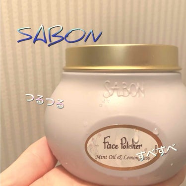 フェイスポリッシャー/SABON/スクラブ・ゴマージュを使ったクチコミ（1枚目）