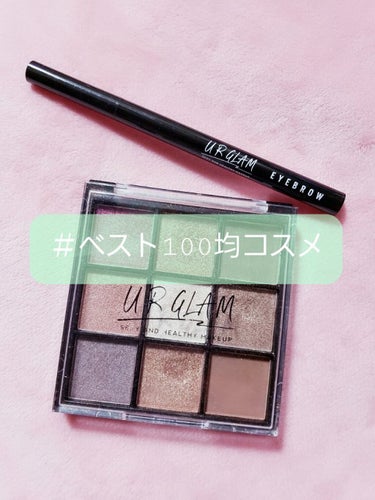 UR GLAM　BLOOMING EYE COLOR PALETTE/U R GLAM/アイシャドウパレットを使ったクチコミ（1枚目）