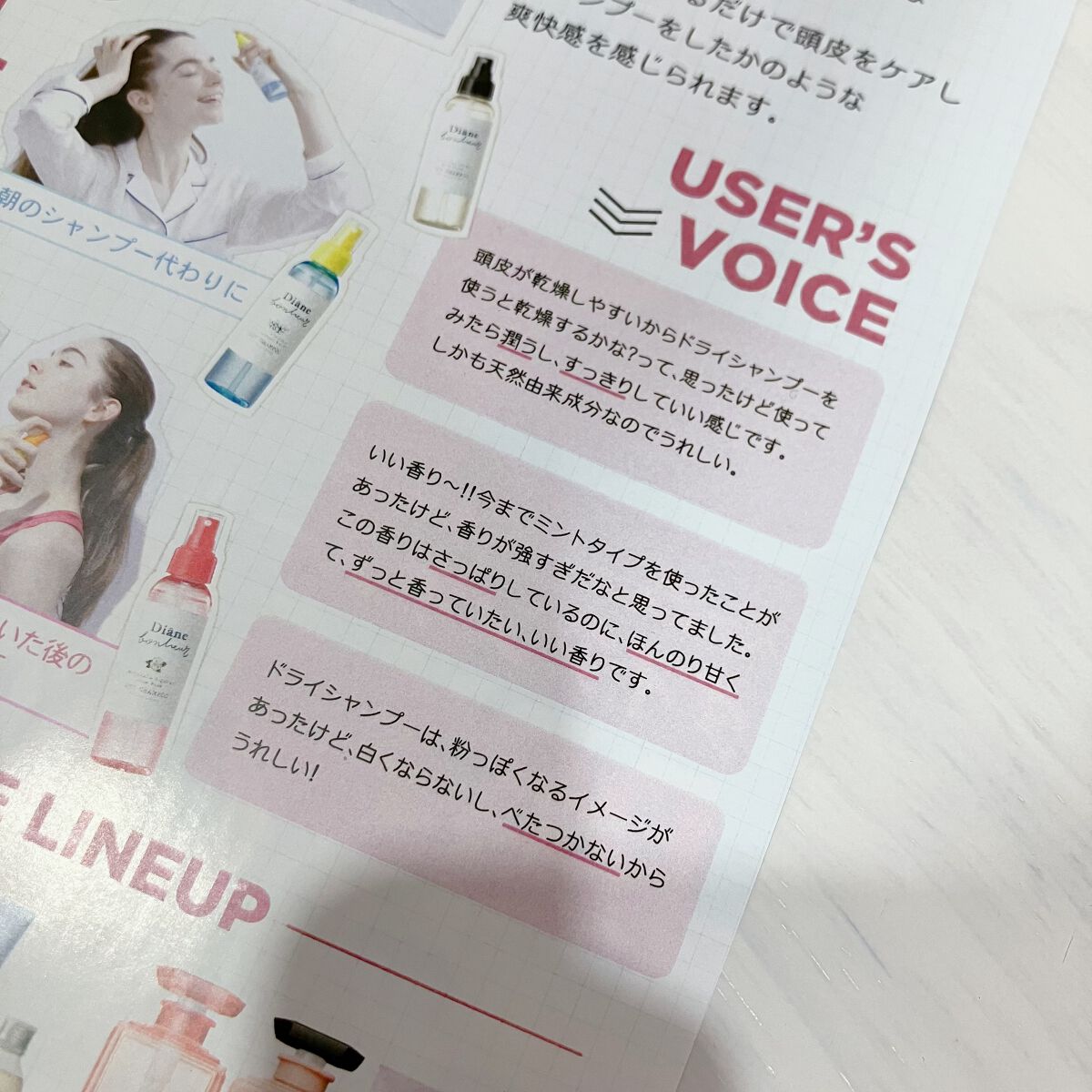 ダイアンボヌール ドライシャンプー スノーローズ/ダイアン/ドライシャンプーを使ったクチコミ(5枚目)