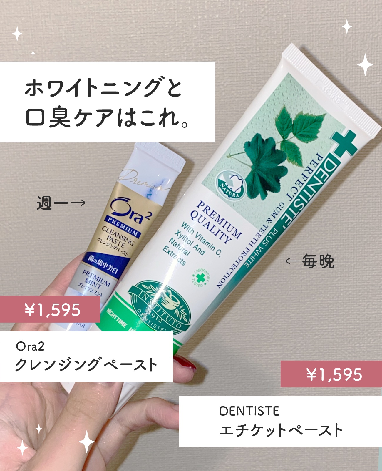 デンティス　チューブタイプ/デンティス/歯磨き粉を使ったクチコミ（3枚目）