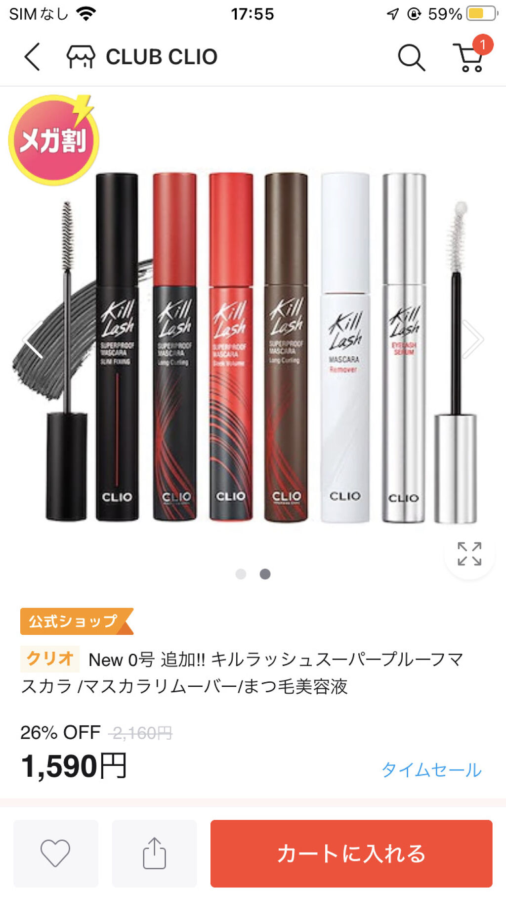 ロングラスティングチップコンシーラー/LUNA/リキッドコンシーラーを使ったクチコミ（1枚目）