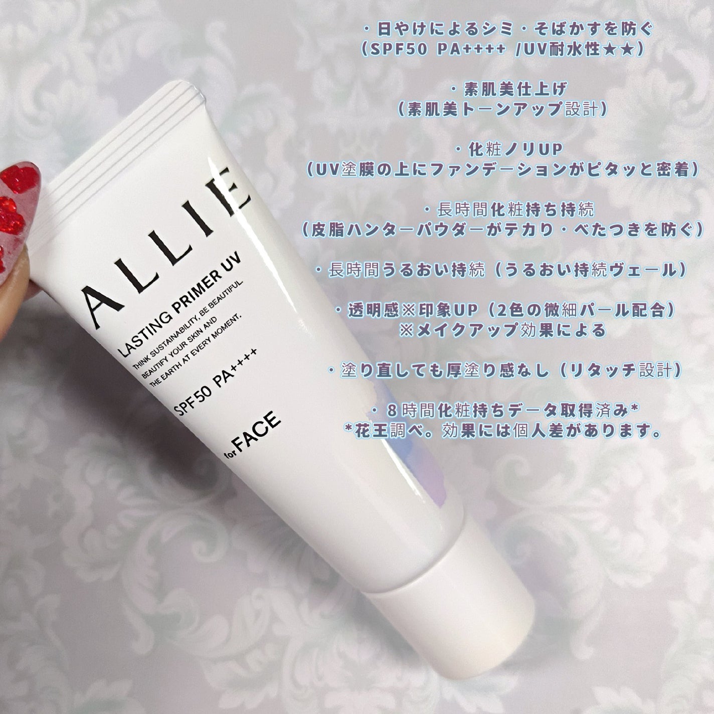 アリィー クロノビューティ ラスティングプライマーUV/アリィー/日焼け止めジェルを使ったクチコミ(3枚目)