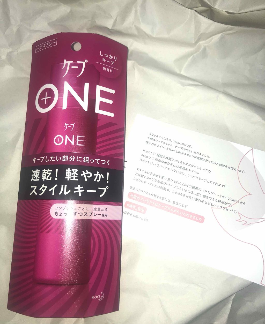 ケープ ONE やわらかキープ／しっかりキープ　/ケープ/ヘアスプレーを使ったクチコミ（1枚目）
